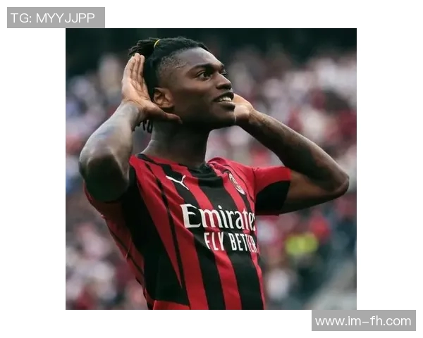 米兰与莱奥续约谈判初步接触引发球迷关注与期待