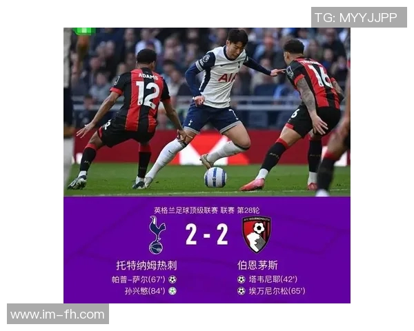 热刺主场表现堪忧近20场仅获3胜其余5平12负遭遇绝平困扰 热刺主场表现堪忧近20场仅获3胜其余5平12负遭遇绝平困扰